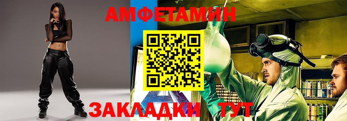 АМФ VHQ Томск