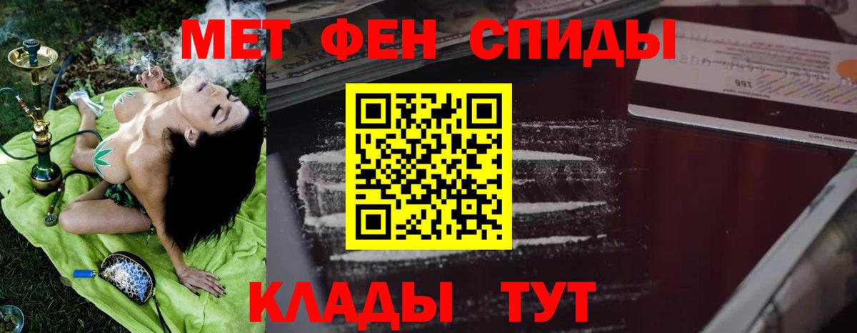 Амфетамин Розовый  Вход с VPN  АМФ  Томск 