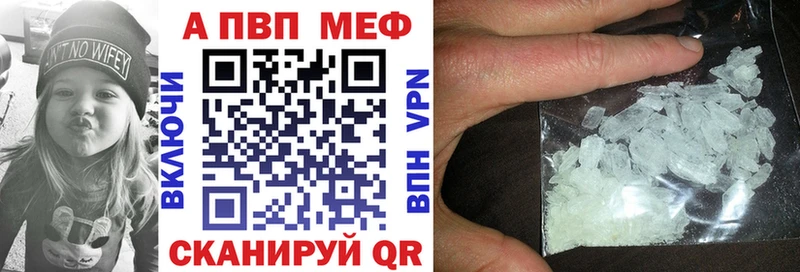 Alfa_PVP кристаллы Томск
