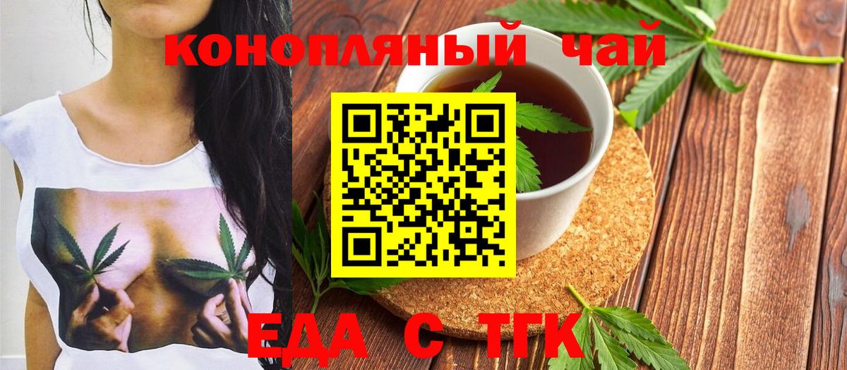 Печенье с ТГК конопля  Томск 