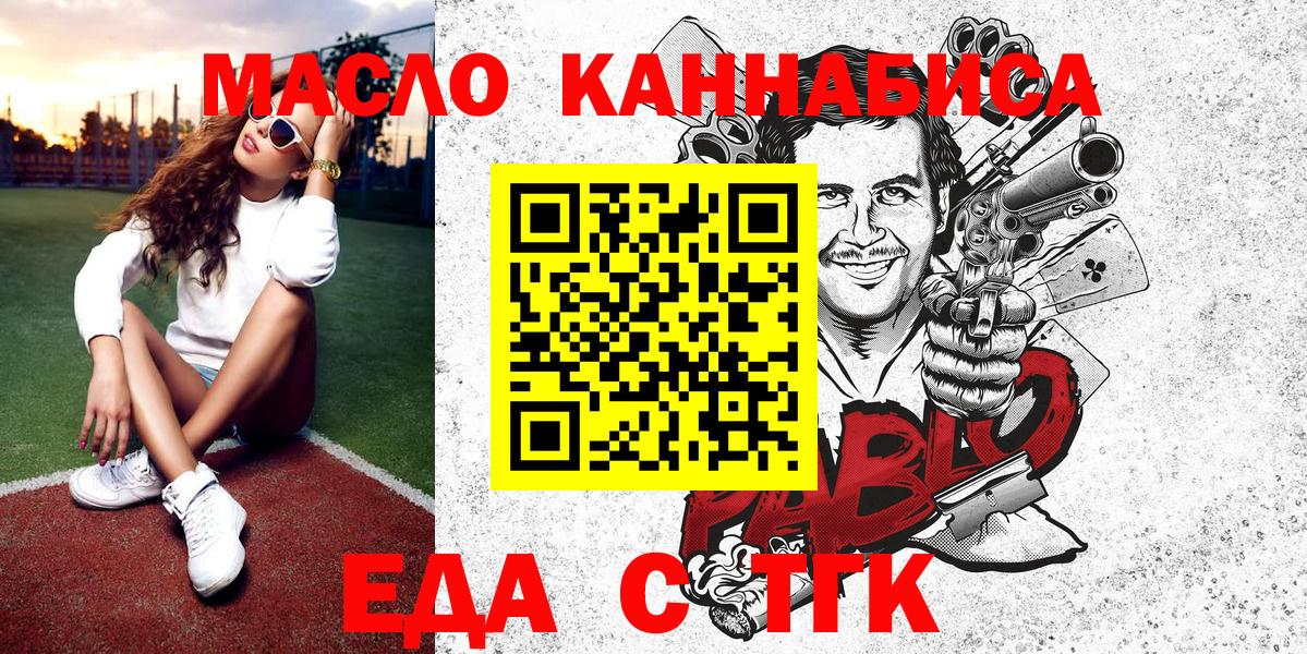 Canna-Cookies конопля Томск