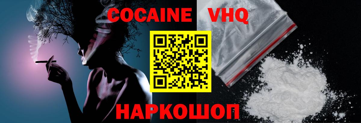 Кокаин FishScale  Вход с VPN  COCAIN Перу  Томск 