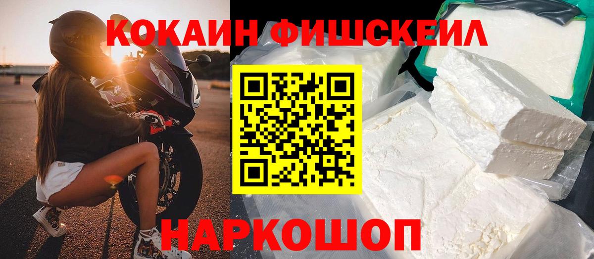 Кокаин Перу Томск