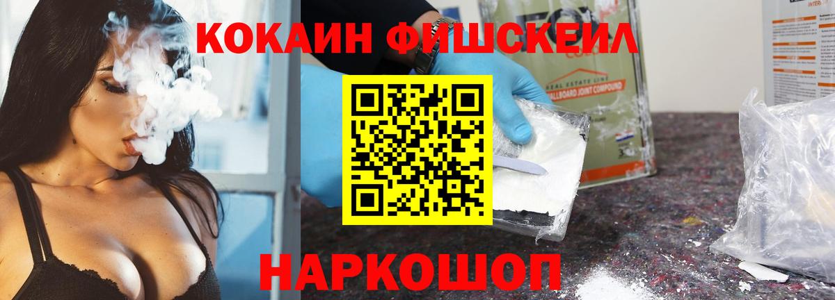 COCAIN Колумбийский  Кокаин 99%  Кокаин  Томск 