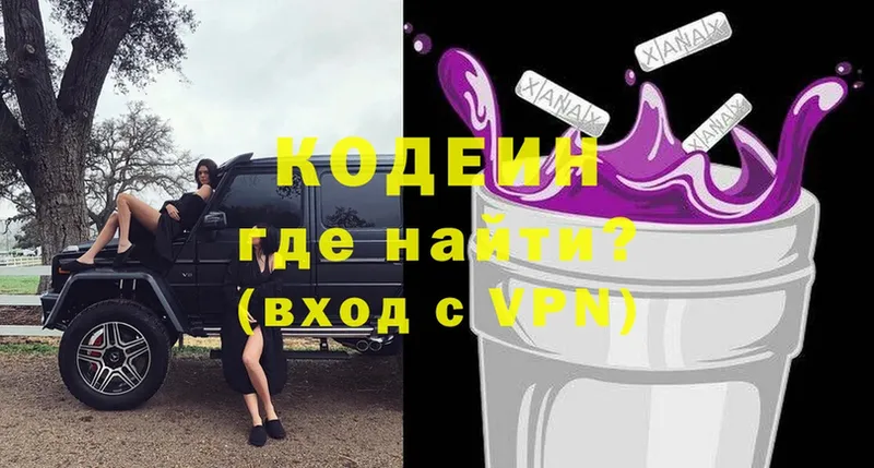 Codein Purple Drank  продажа наркотиков  Томск 