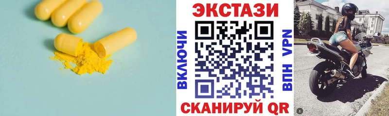 Экстази mix  Томск 