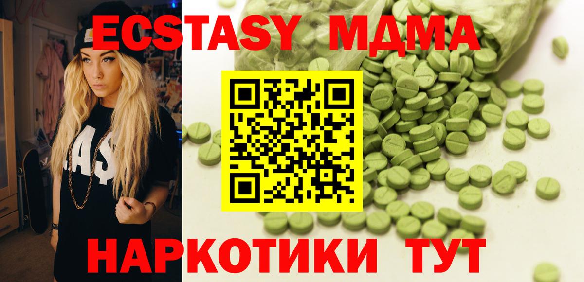 сколько стоит  Экстази таблы  Томск  Ecstasy круглые 