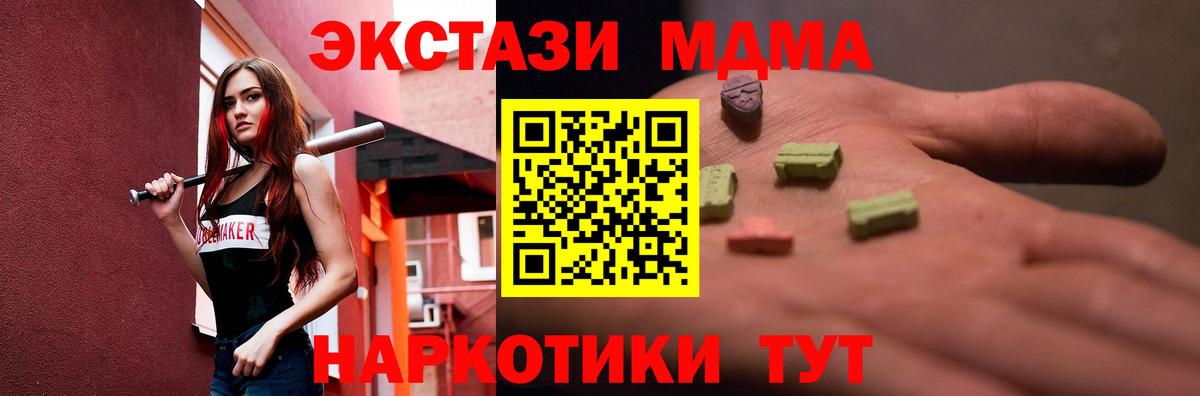 Ecstasy таблы Томск