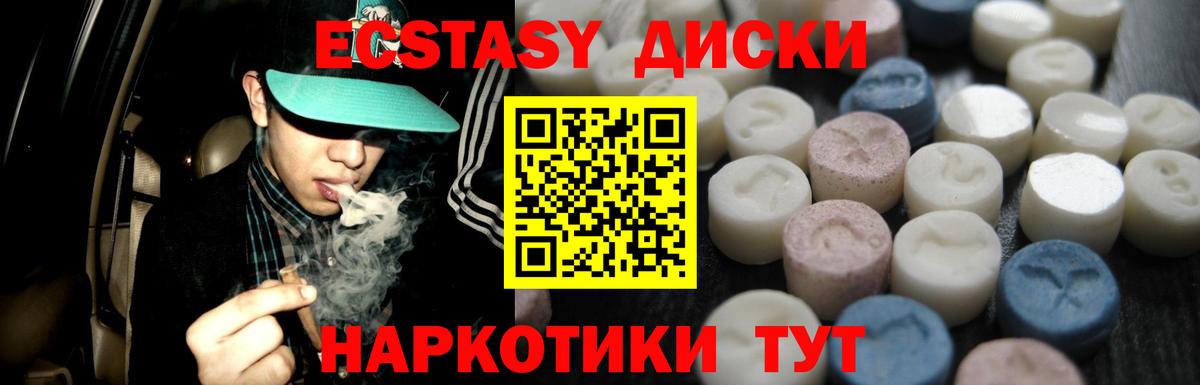 ЭКСТАЗИ MDMA  Экстази  Экстази круглые  Томск  Вход с VPN 