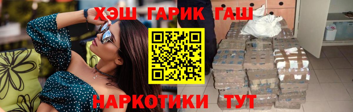 ГАШИШ Cannabis Томск