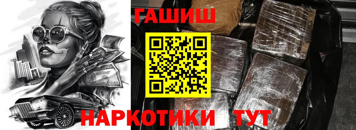 ГАШ hashish  Гашиш 40% ТГК  Вход с VPN  ГАШИШ  Томск 