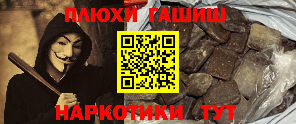 ГАШИШ  Томск  ГАШИШ Изолятор 