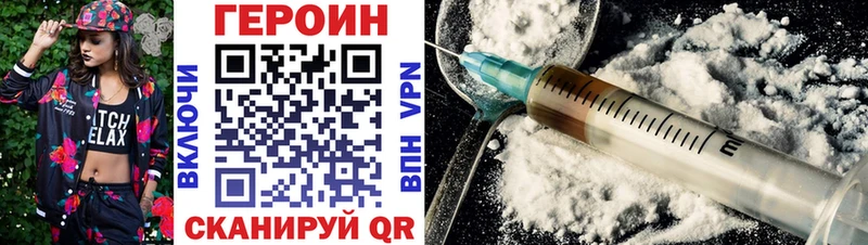 ГЕРОИН Афган  как найти наркотики  Томск 