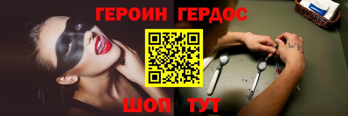 Героин  Томск  Героин Афган 