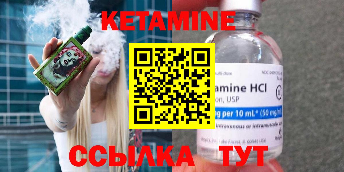 Томск  КЕТАМИН ketamine  Вход с VPN  КЕТАМИН VHQ 
