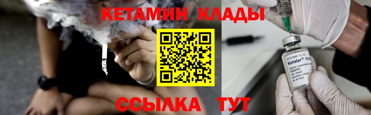 КЕТАМИН ketamine  КЕТАМИН ketamine  Томск 