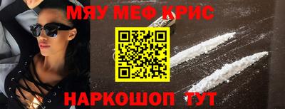 меф VHQ Жуковский
