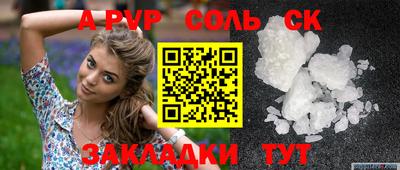 молекула духа Заволжье