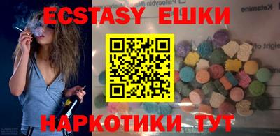 экстази Апшеронск