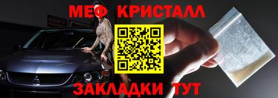 меф VHQ Жуковский