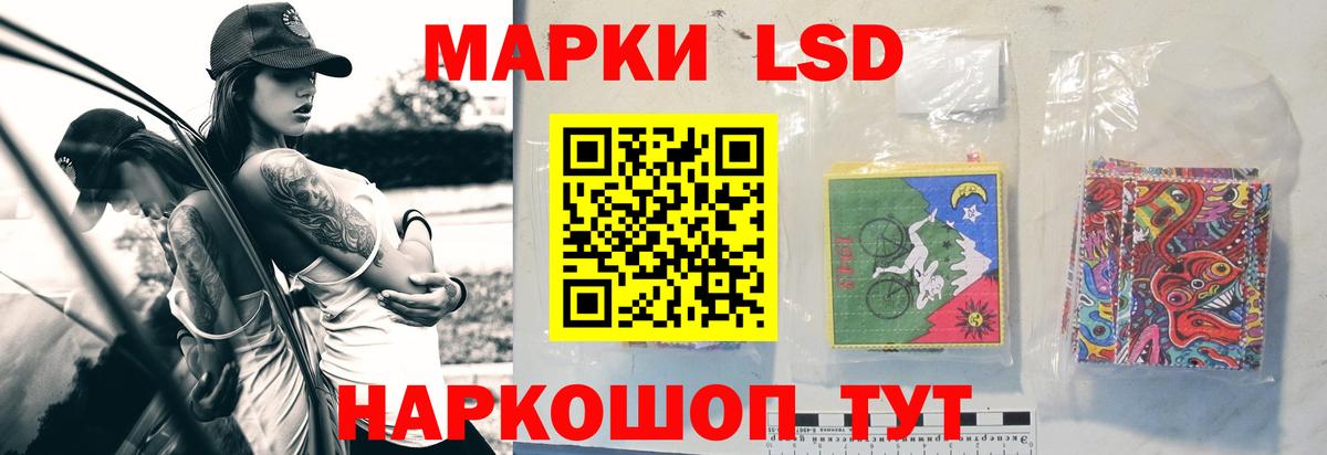 LSD-25 экстази кислота Томск