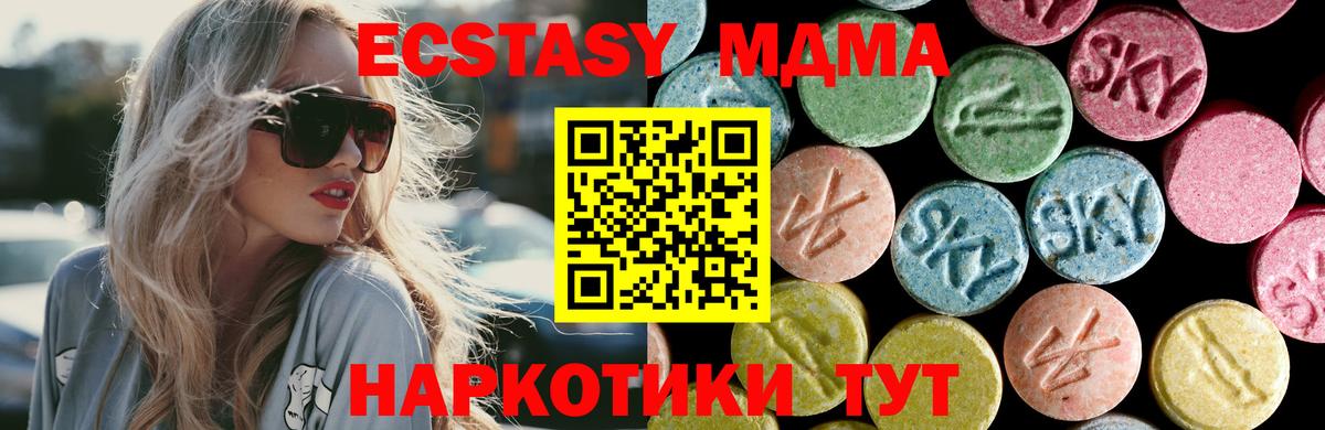 Томск  MDMA молли  MDMA VHQ  Вход с VPN 