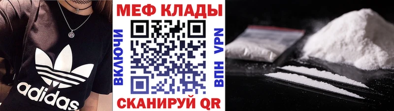 МЕФ кристаллы Томск