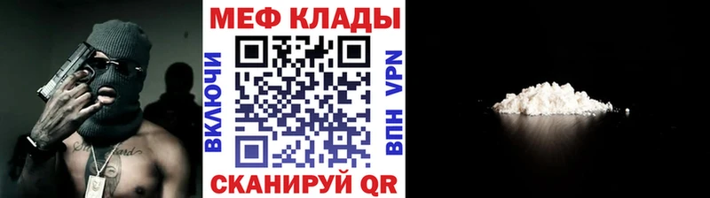 МЕФ mephedrone  Томск 