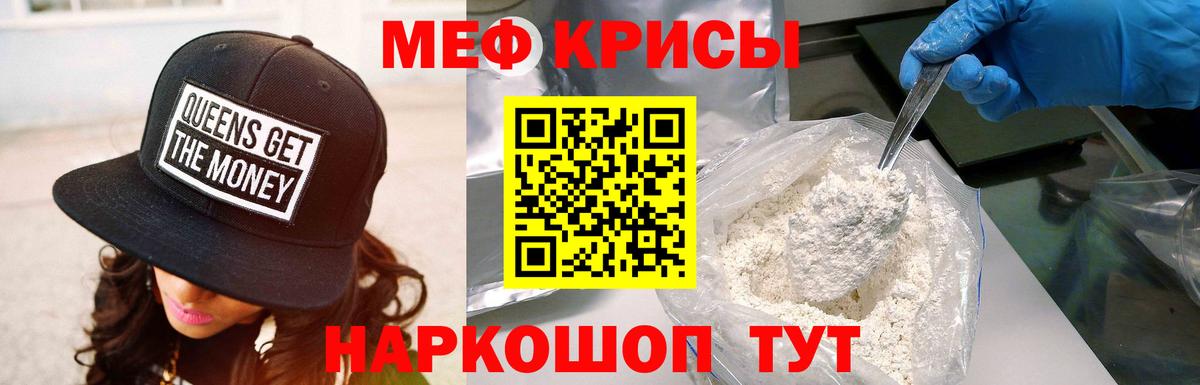 МЯУ-МЯУ mephedrone  МЕФ  Томск  МЯУ-МЯУ  Вход с VPN  МЕФ 4 MMC 