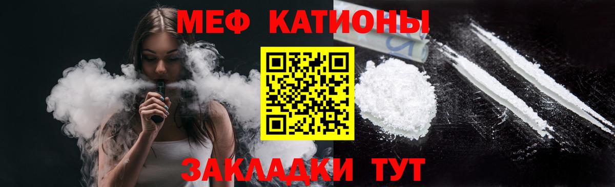 Меф мяу мяу мука Томск