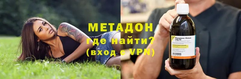 МЕТАДОН methadone  Томск 