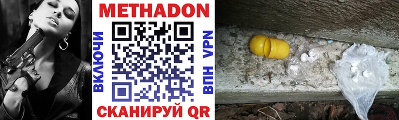 Метадон мёд  купить   Томск 