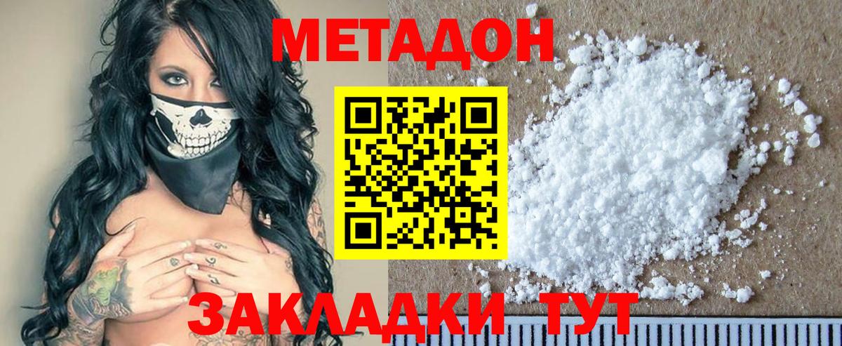 Кокаин  MDMA  Меф кристаллы  Каннабис  ГАШИШ  Конопля  Томск  АМФ   МЕТ 