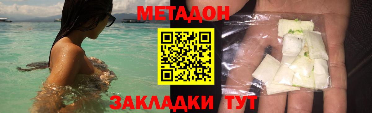 МЕГА сайт  Вход с VPN  Томск  МЕТАДОН мёд  Метадон VHQ 