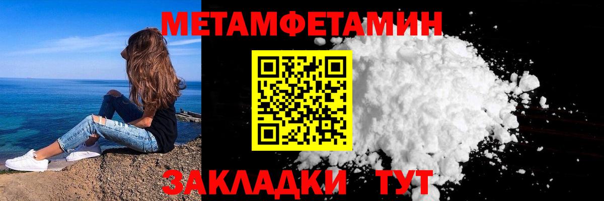 Первитин мет  Первитин мет  Вход с VPN  Томск 