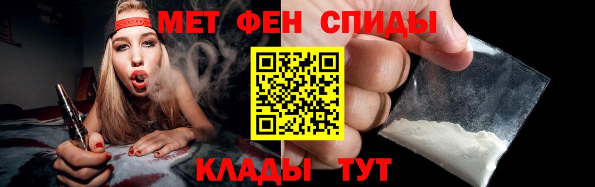 Первитин пудра Томск
