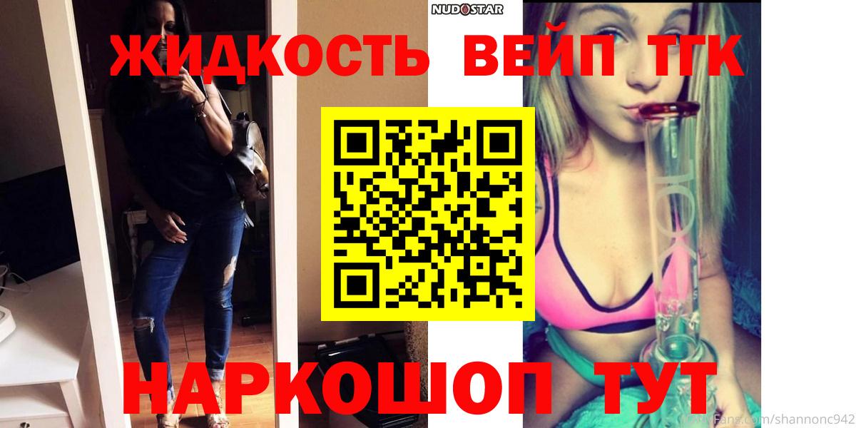 Дистиллят ТГК вейп  OMG зеркало  Томск  где можно купить наркотик 