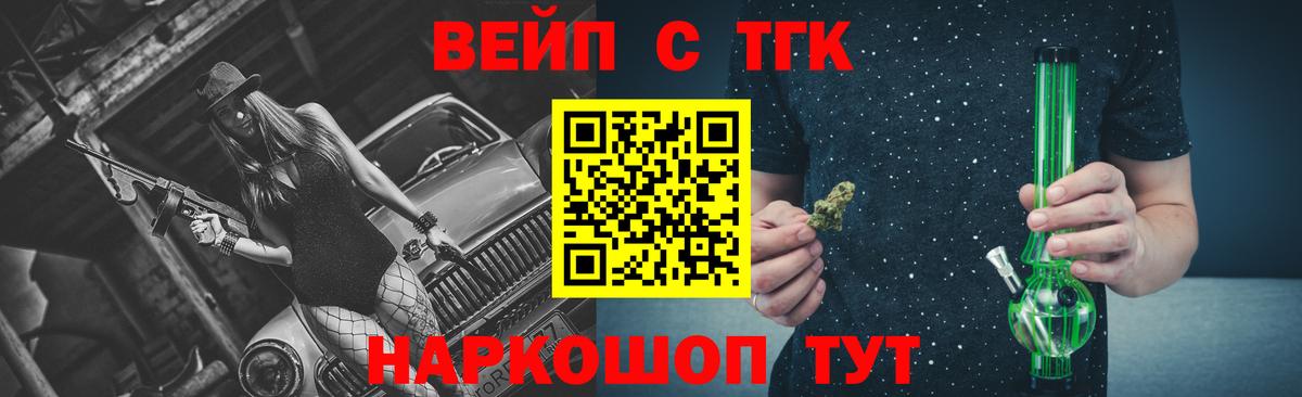 Дистиллят ТГК жижа  Вход с VPN  ТГК THC oil  Томск 