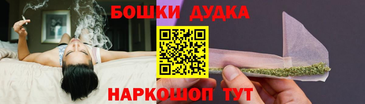 Конопля семена  Томск  Бошки марихуана THC 21%  Шишки марихуана LSD WEED 